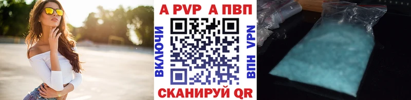 A-PVP СК  купить наркотик  Сельцо 