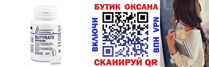 наркошоп  Сельцо  Бутират Butirat 