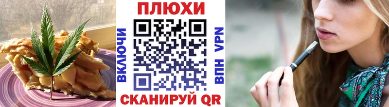 Еда ТГК марихуана Сельцо