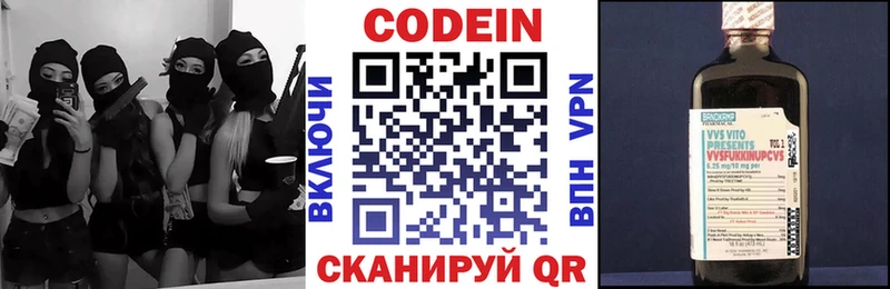 наркошоп  Сельцо  Кодеин напиток Lean (лин) 