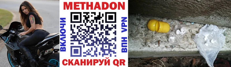 МЕТАДОН methadone Сельцо